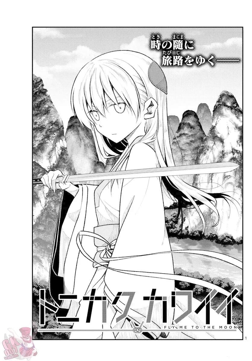 Tonikaku Kawaii Capítulo 168 - Página 3 en español