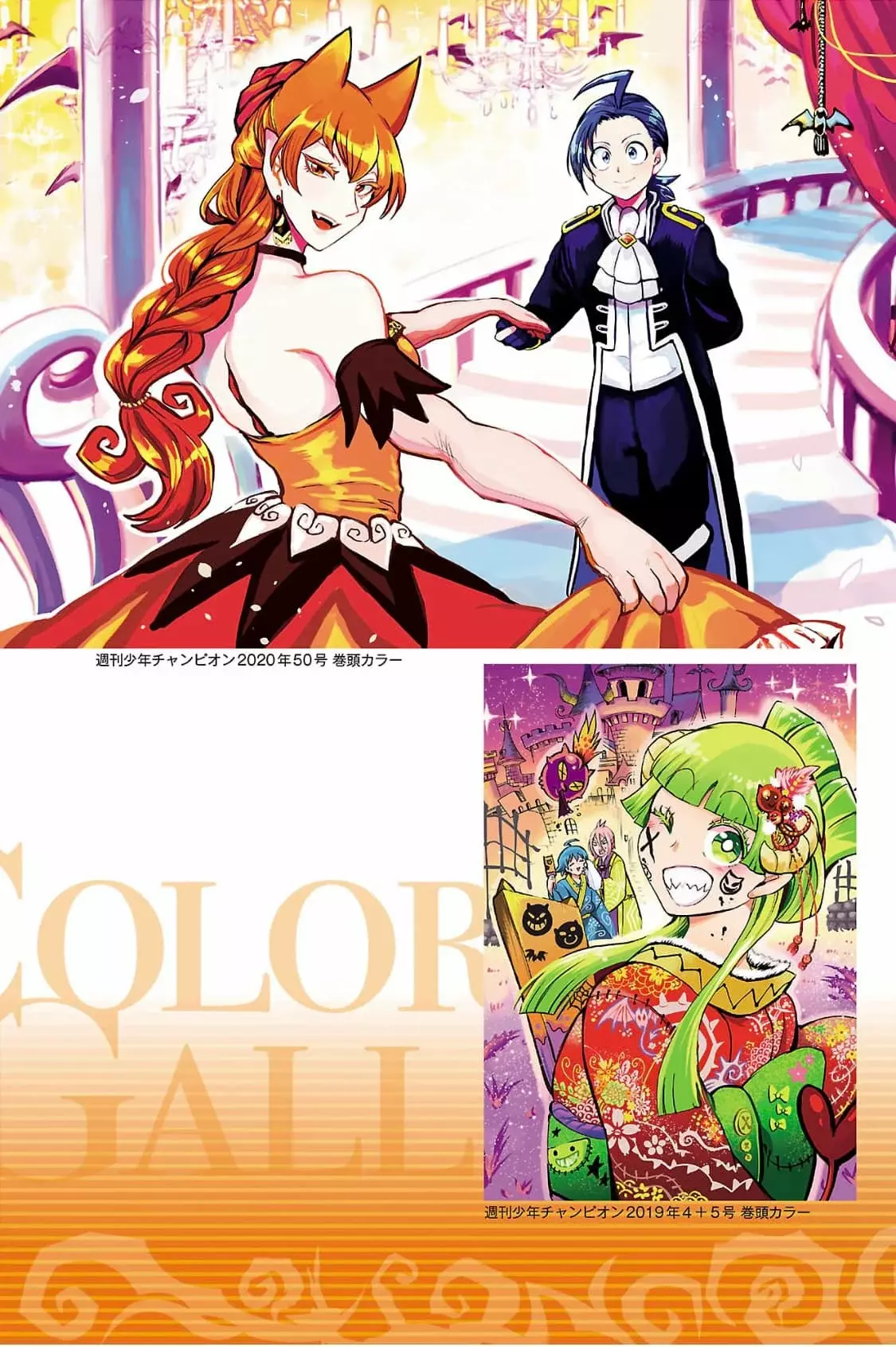 Mairimashita! Iruma-kun Capítulo 276.6 - Página 10 en español