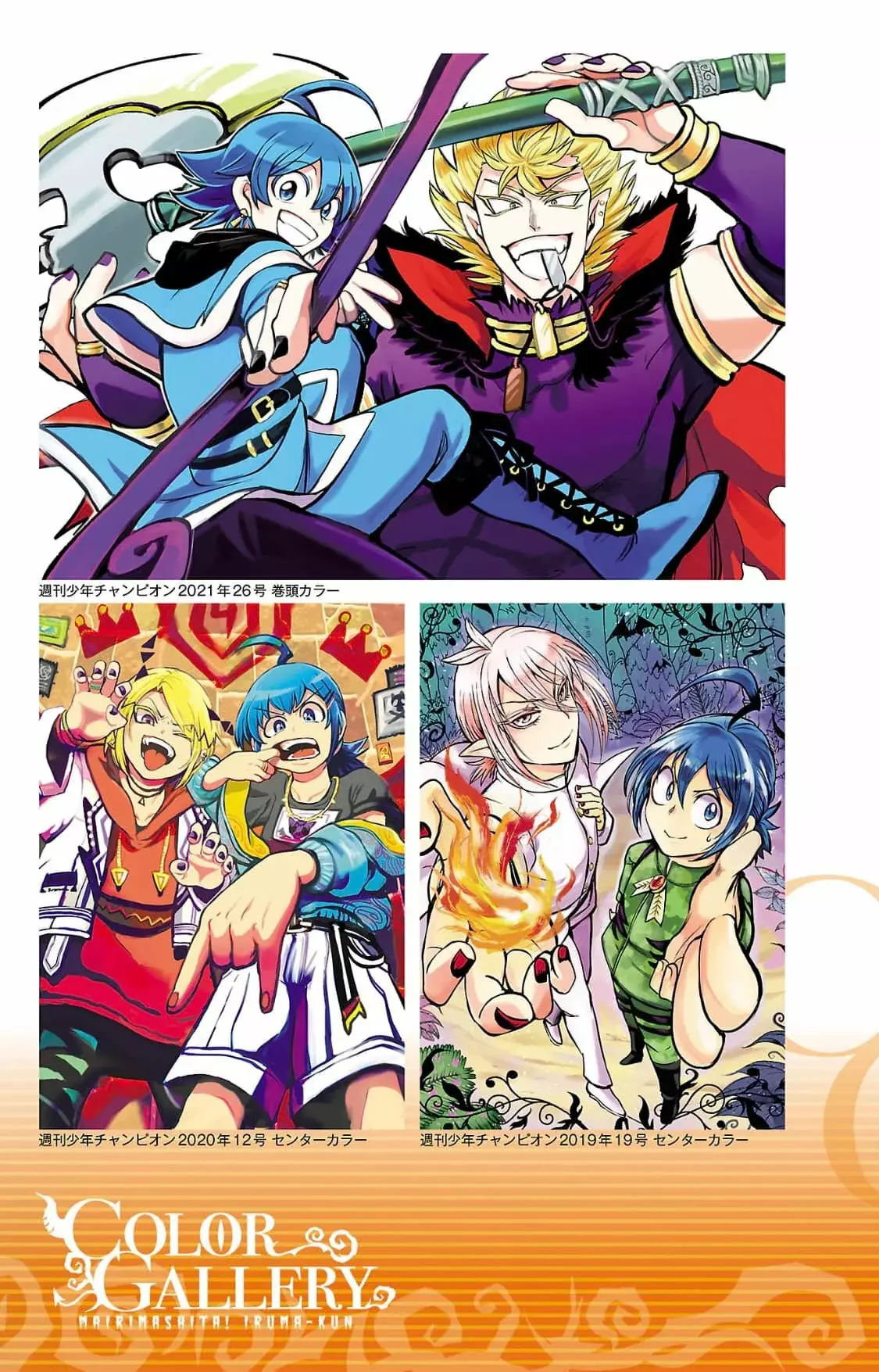 Mairimashita! Iruma-kun Capítulo 276.6 - Página 11 en español
