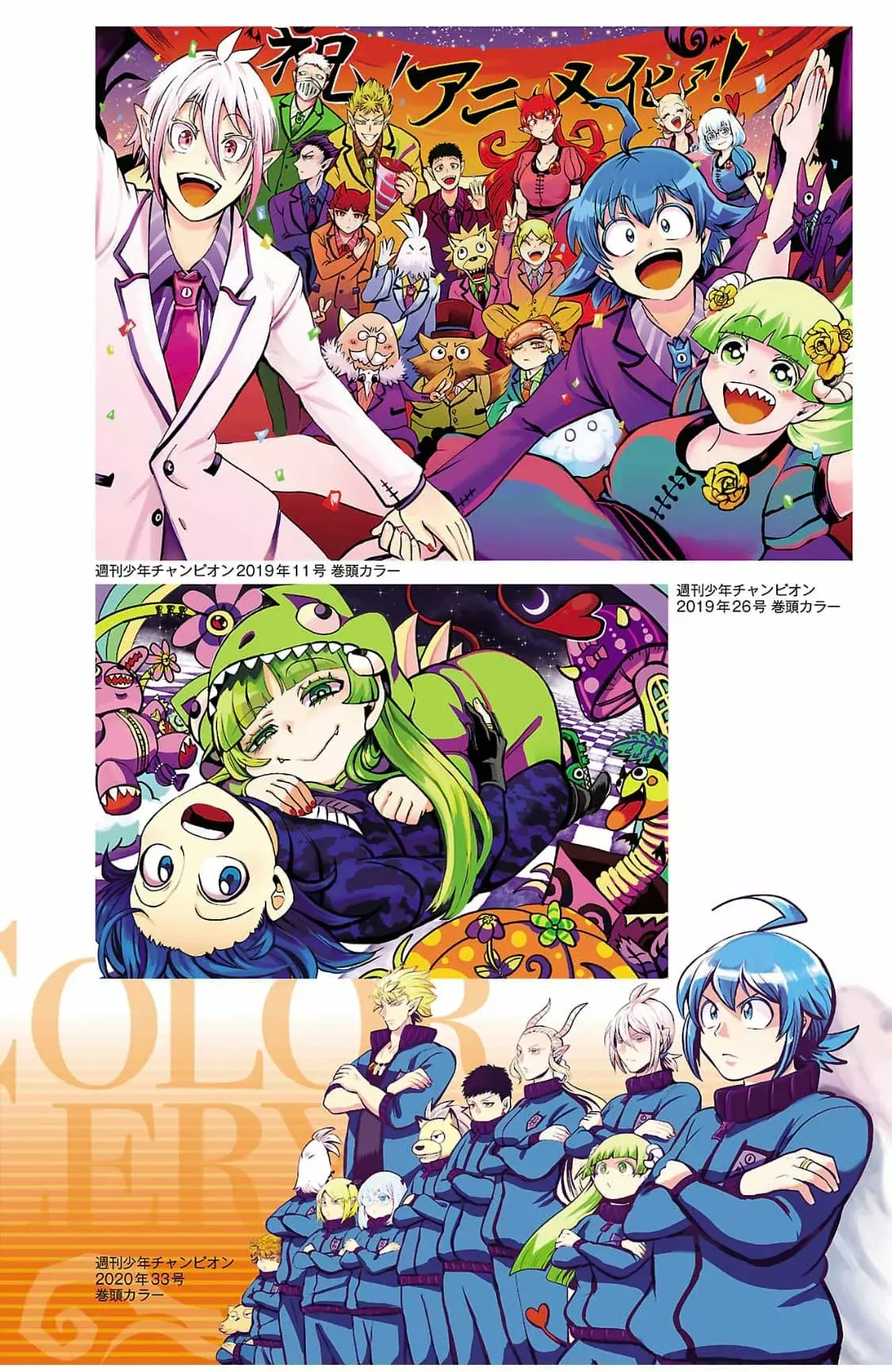 Mairimashita! Iruma-kun Capítulo 276.6 - Página 12 en español