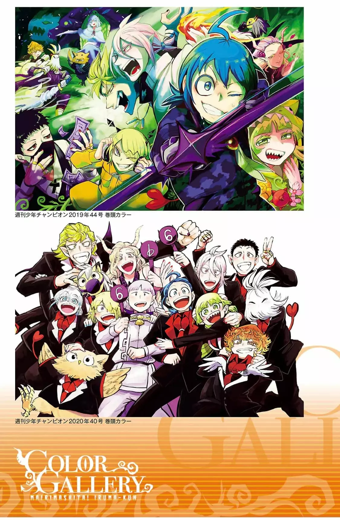 Mairimashita! Iruma-kun Capítulo 276.6 - Página 13 en español