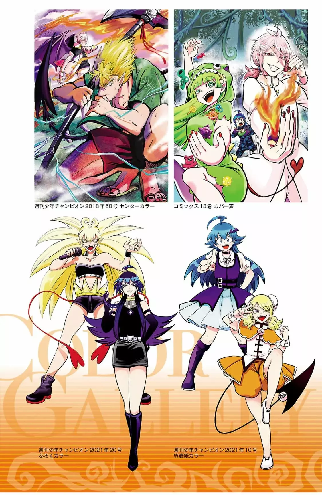 Mairimashita! Iruma-kun Capítulo 276.6 - Página 14 en español