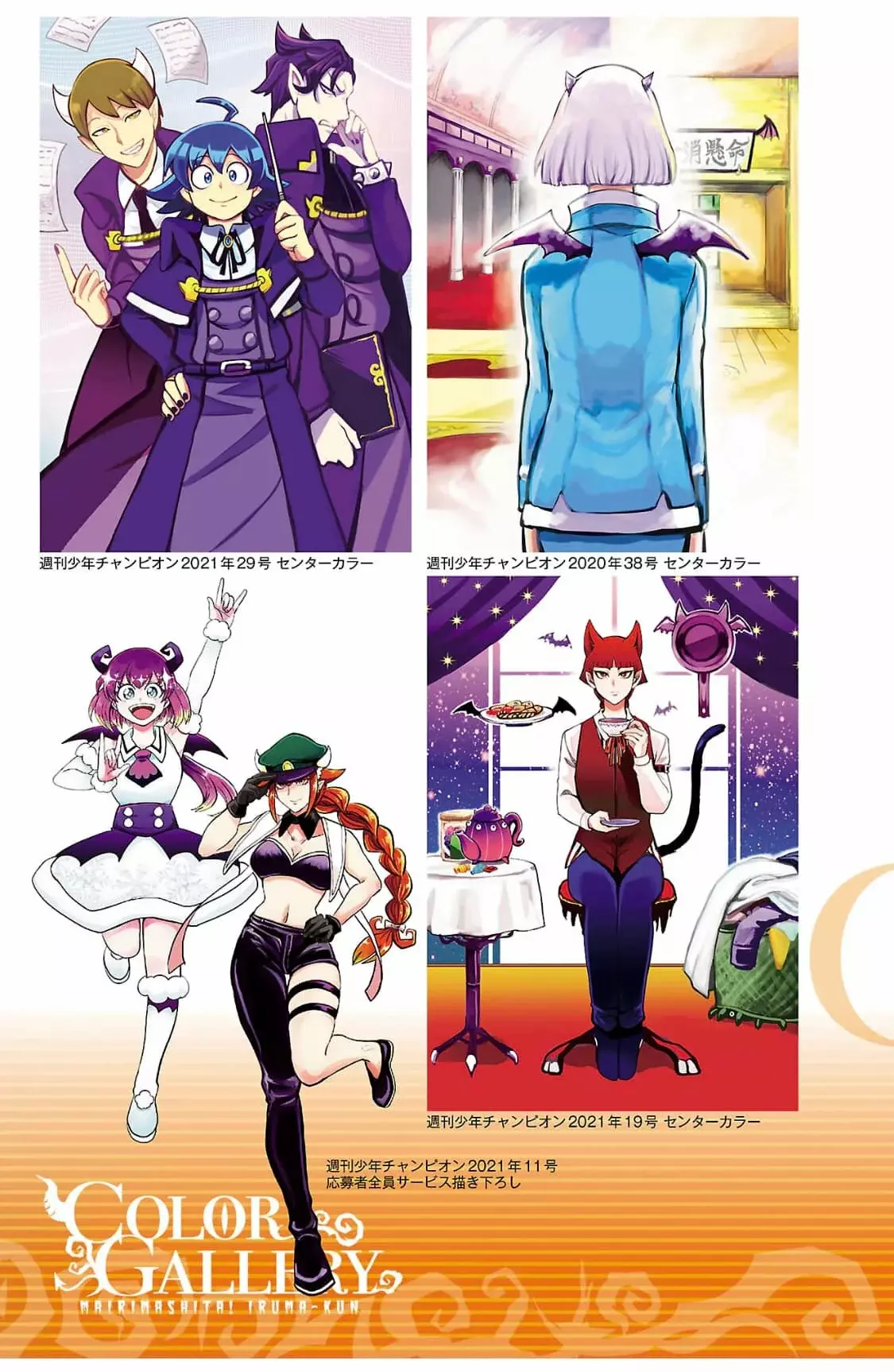 Mairimashita! Iruma-kun Capítulo 276.6 - Página 15 en español