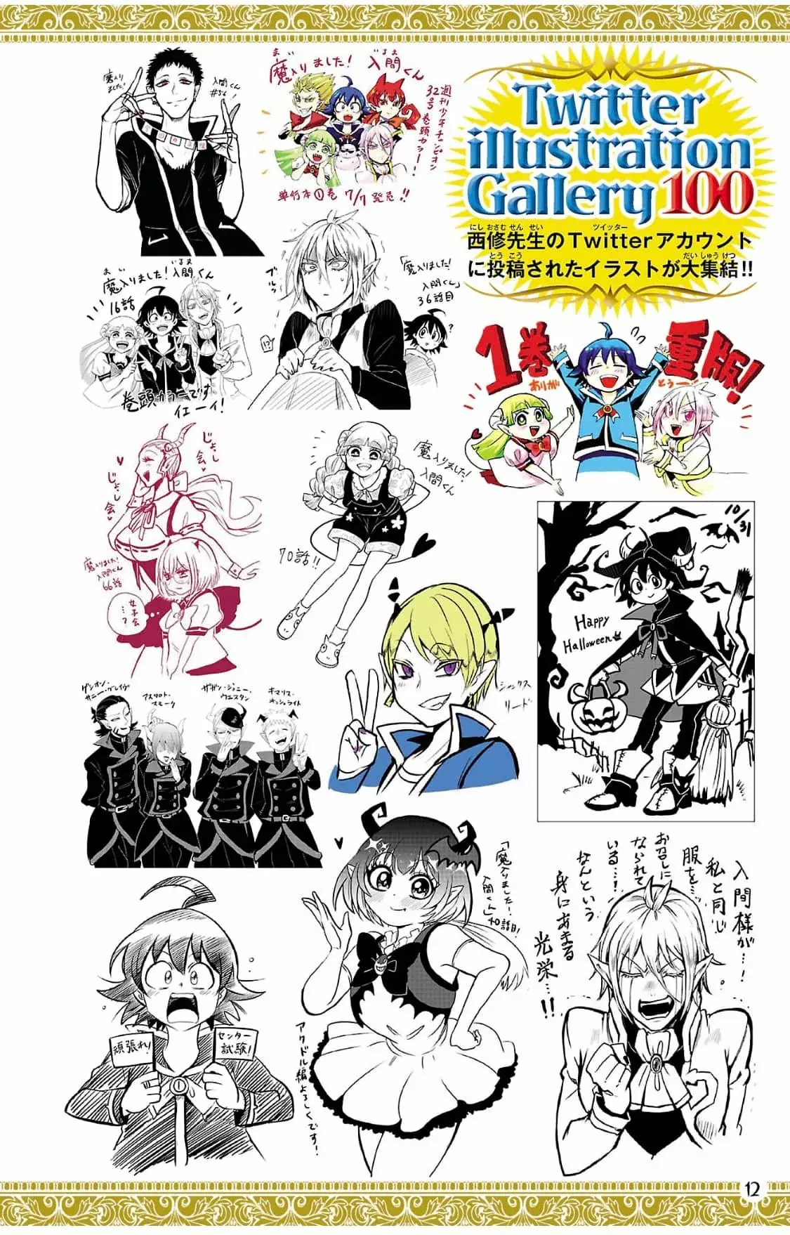 Mairimashita! Iruma-kun Capítulo 276.6 - Página 16 en español