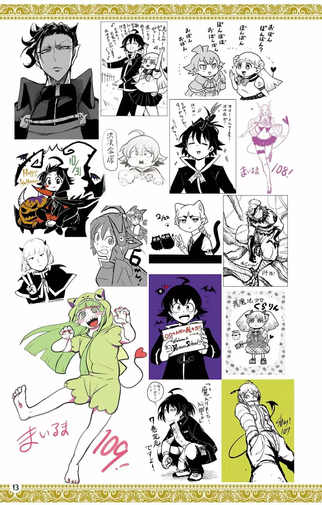 Mairimashita! Iruma-kun Capítulo 276.6 - Página 17 en español