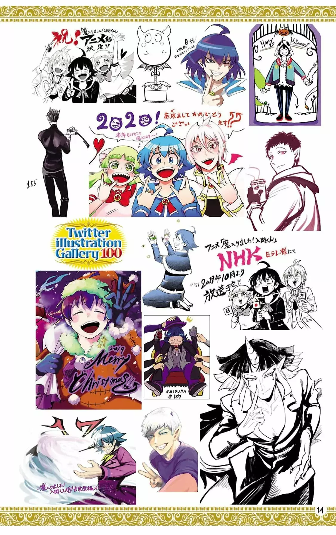 Mairimashita! Iruma-kun Capítulo 276.6 - Página 18 en español