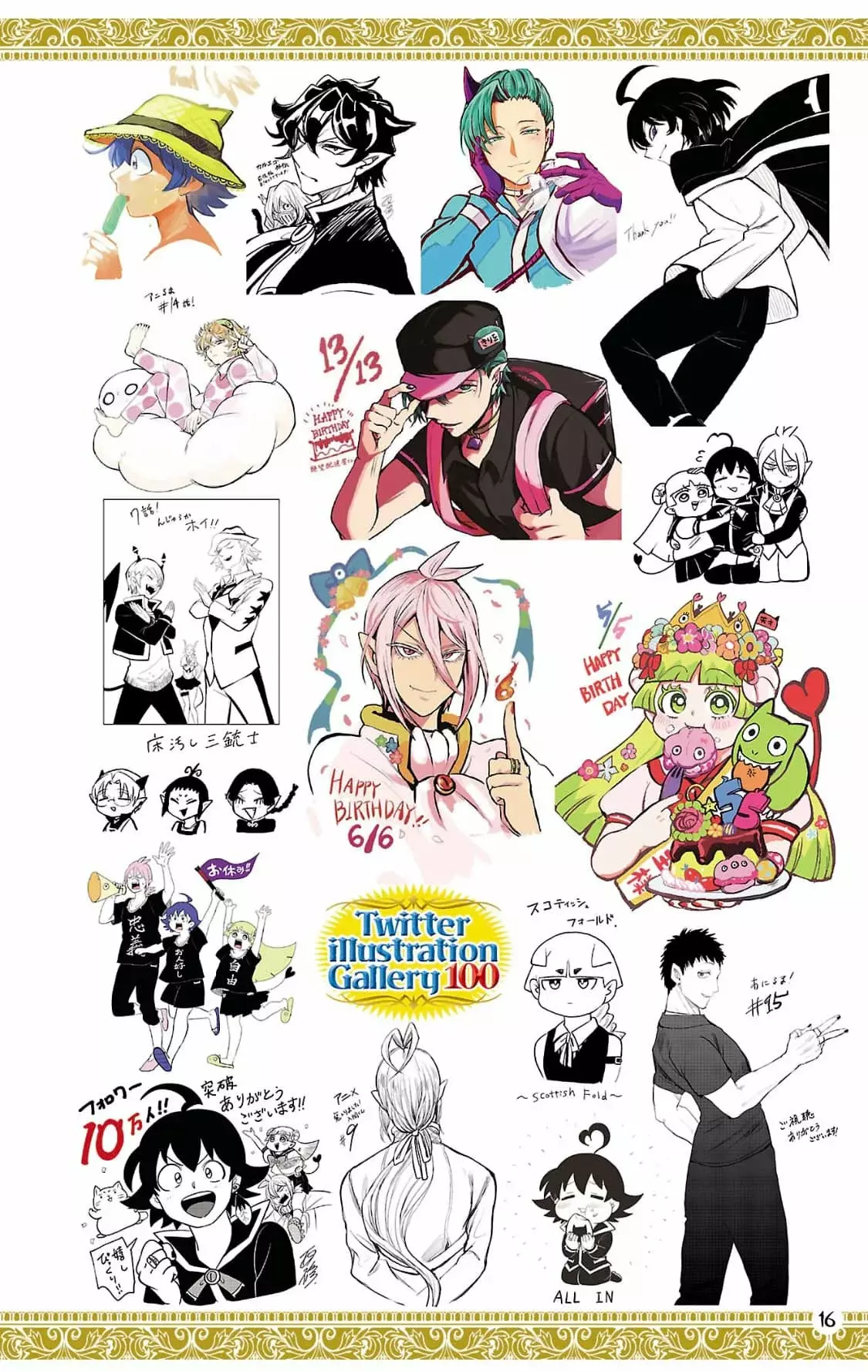 Mairimashita! Iruma-kun Capítulo 276.6 - Página 20 en español