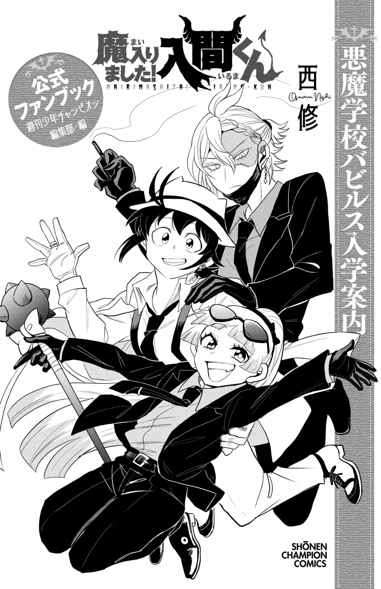 Mairimashita! Iruma-kun Capítulo 276.6 - Página 47 en español