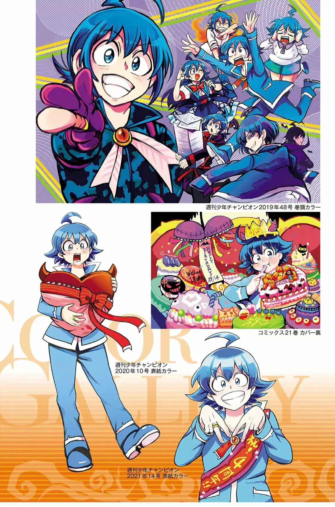 Mairimashita! Iruma-kun Capítulo 276.6 - Página 6 en español