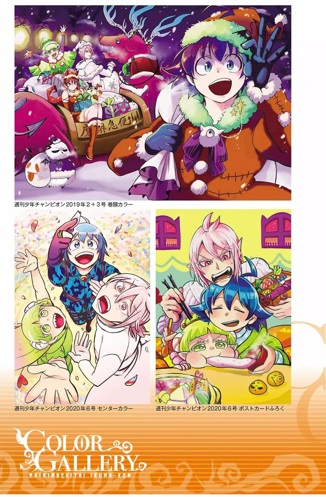 Mairimashita! Iruma-kun Capítulo 276.6 - Página 9 en español